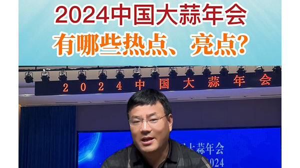 2024年中國大蒜年會有哪些熱點(diǎn)、亮點(diǎn)？ ()