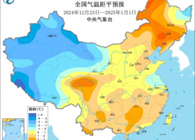 數(shù)九寒天開(kāi)啟 各地再迎降溫 ()